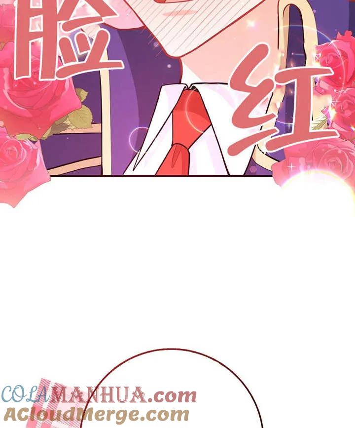 《朋友之间不应该这样》第02话 第133页