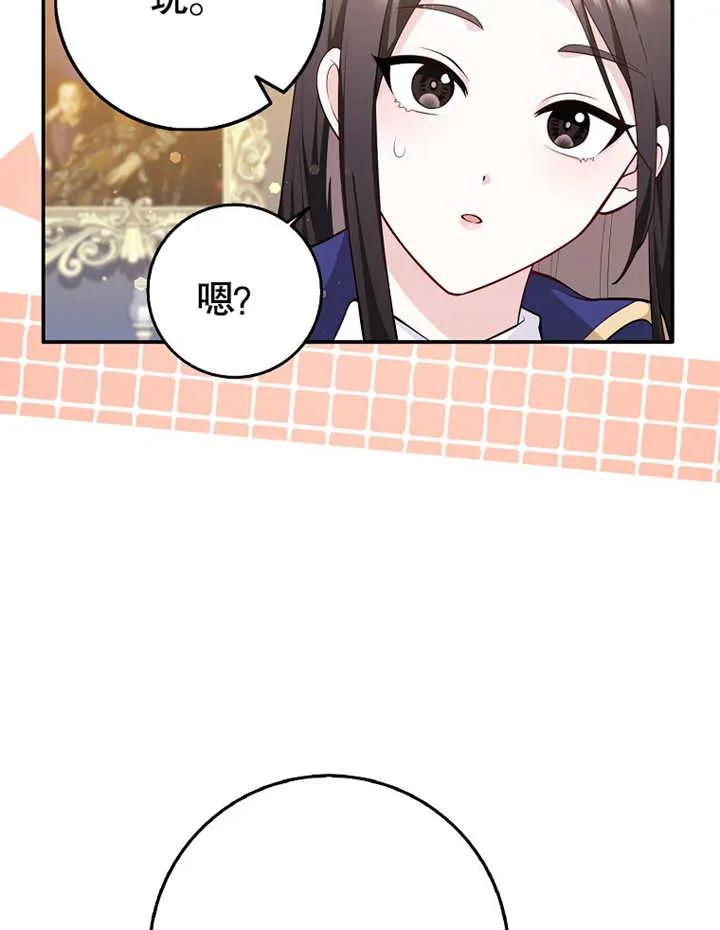 《朋友之间不应该这样》第02话 第78页