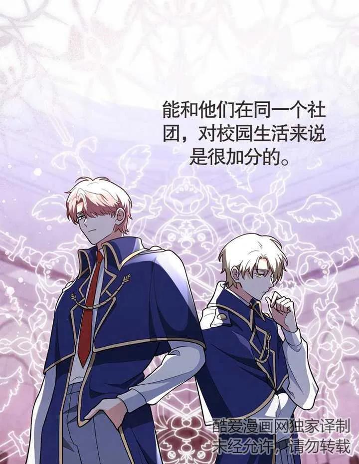 《朋友之间不应该这样》第02话 第44页