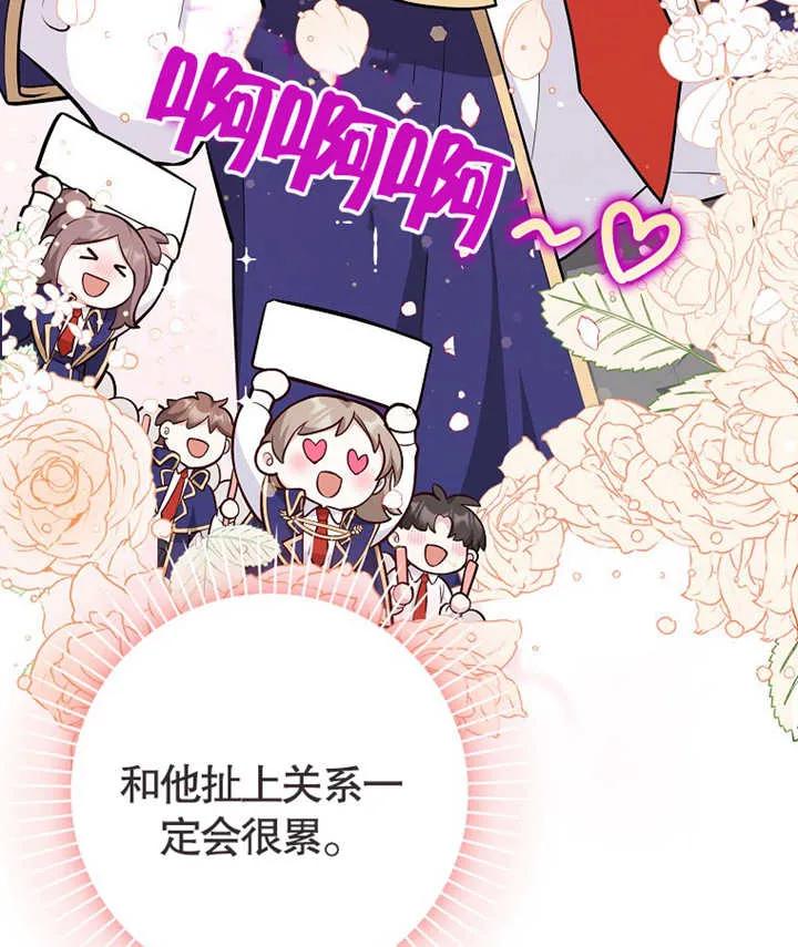 《朋友之间不应该这样》第02话 第23页