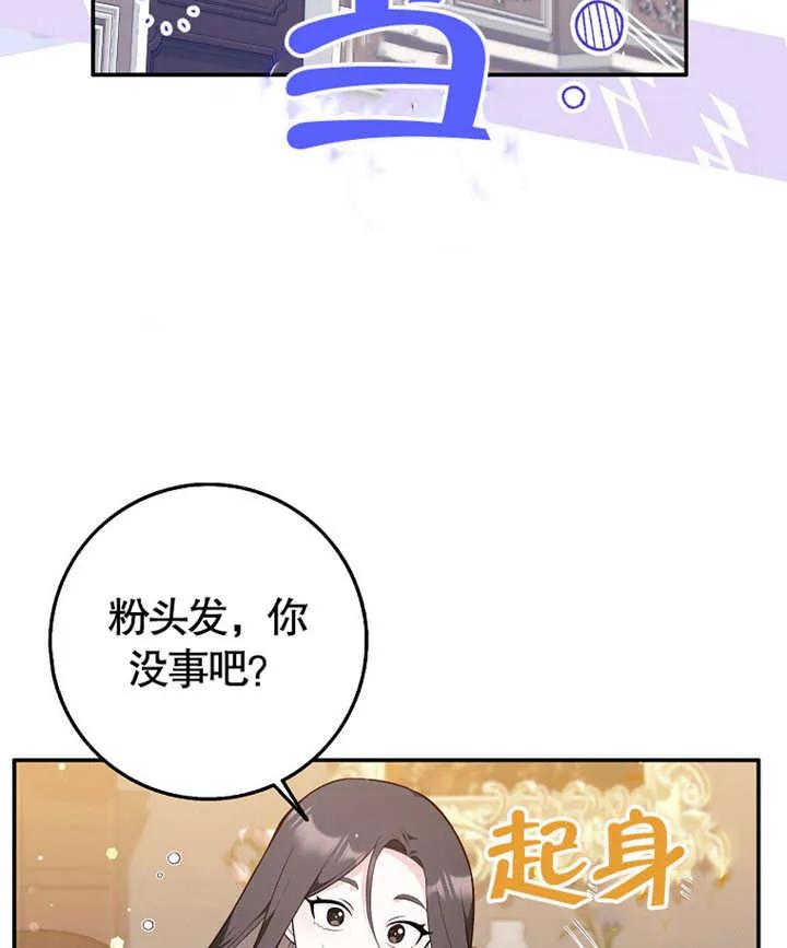 《朋友之间不应该这样》第02话 第119页