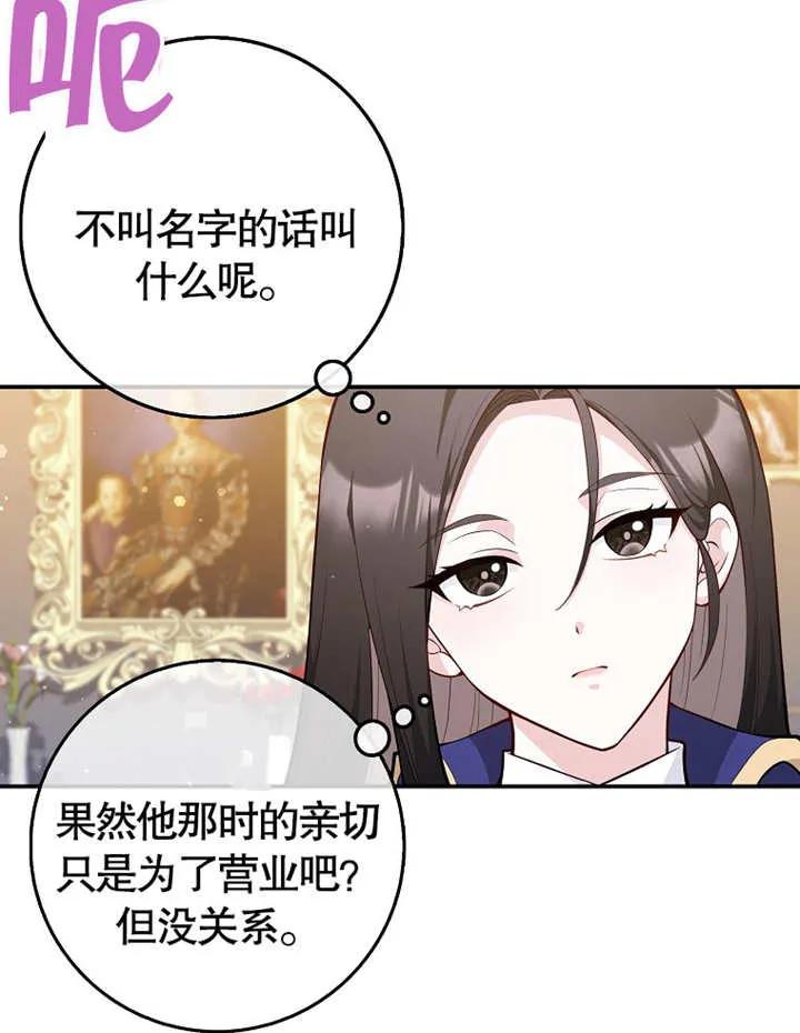 《朋友之间不应该这样》第02话 第94页