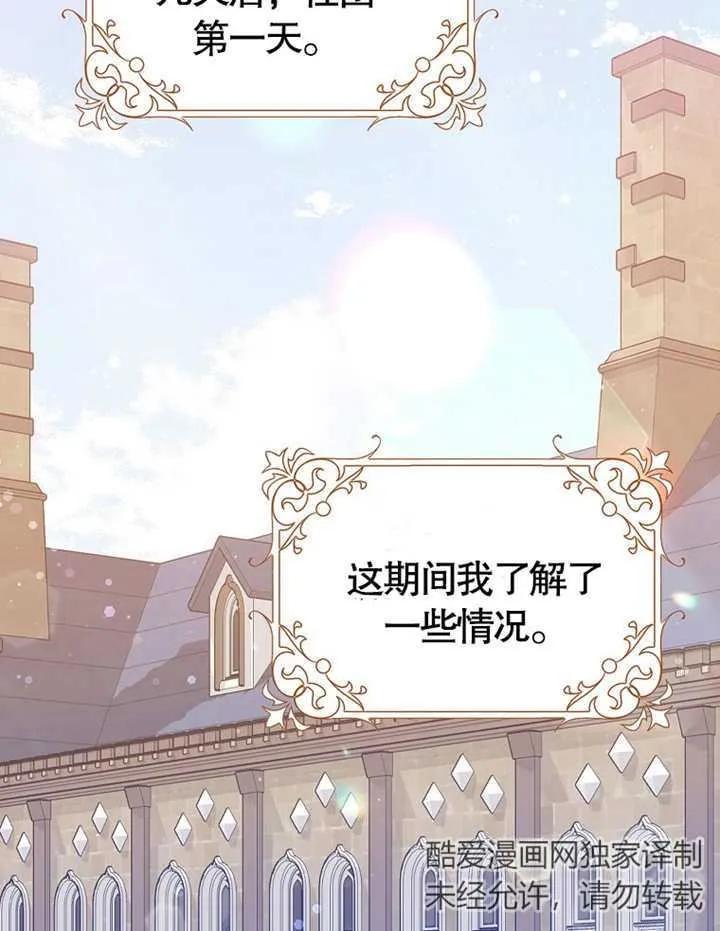 《朋友之间不应该这样》第02话 第60页