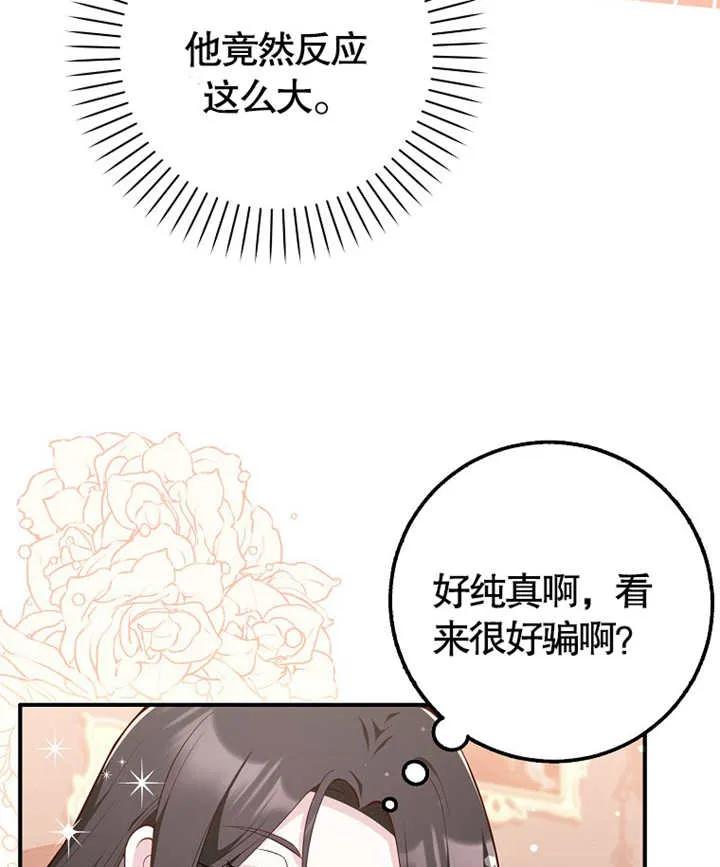 《朋友之间不应该这样》第02话 第122页