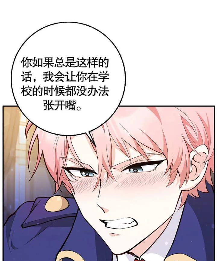 《朋友之间不应该这样》第02话 第126页