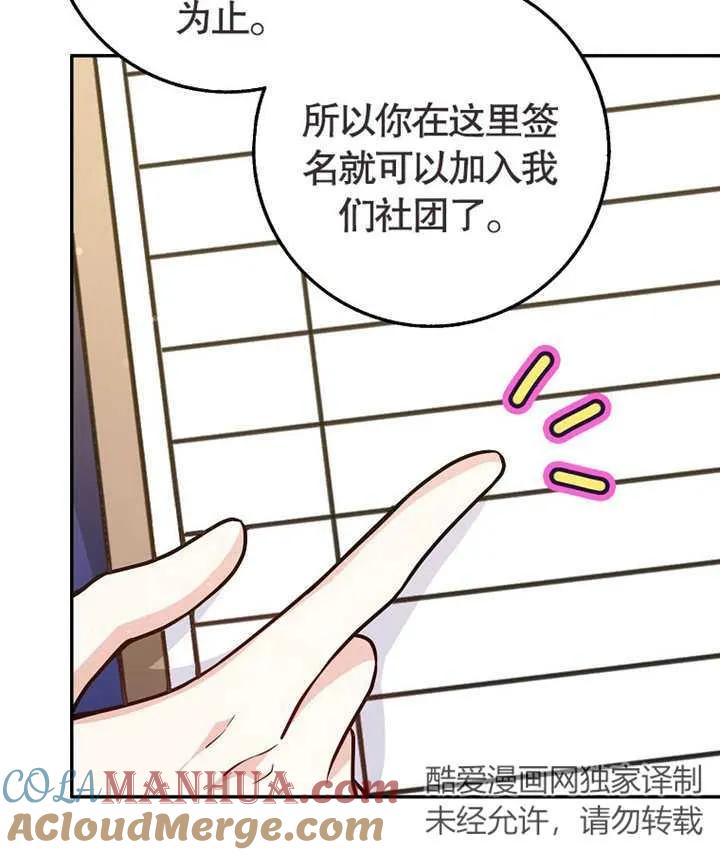 《朋友之间不应该这样》第02话 第17页