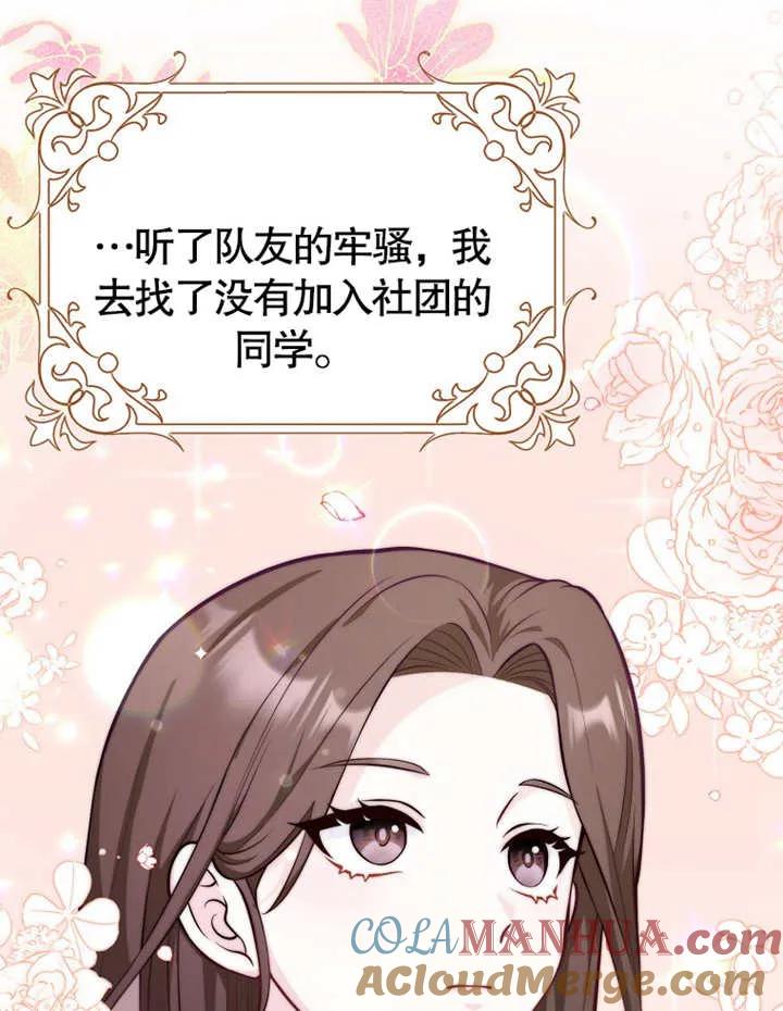 《朋友之间不应该这样》第02话 第49页