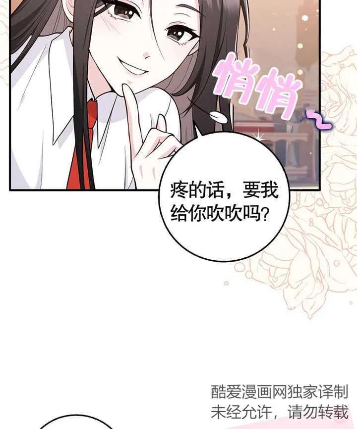 《朋友之间不应该这样》第02话 第123页