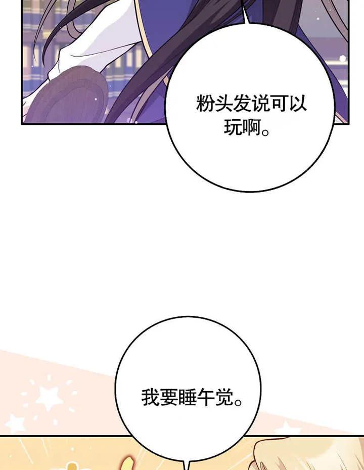 《朋友之间不应该这样》第02话 第98页