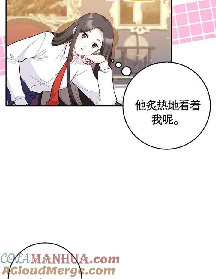 《朋友之间不应该这样》第02话 第101页