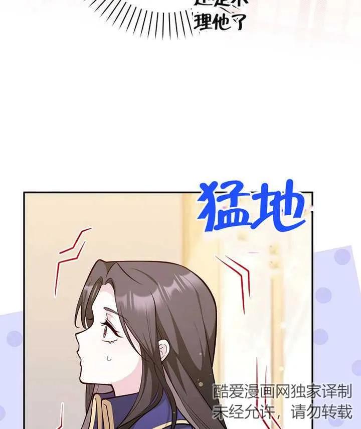 《朋友之间不应该这样》第02话 第11页