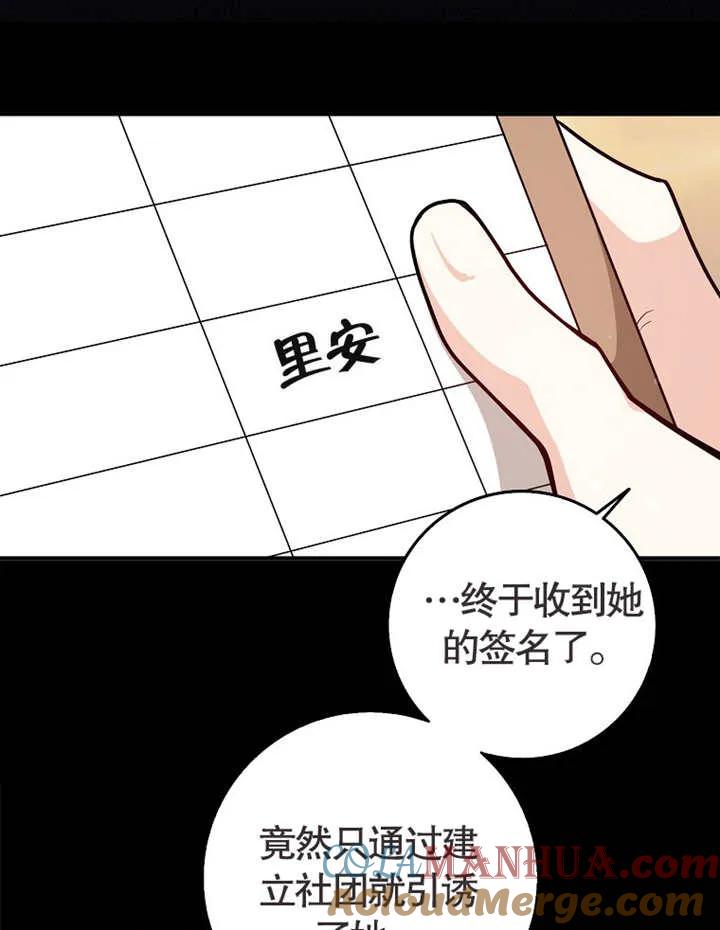 《朋友之间不应该这样》第02话 第37页