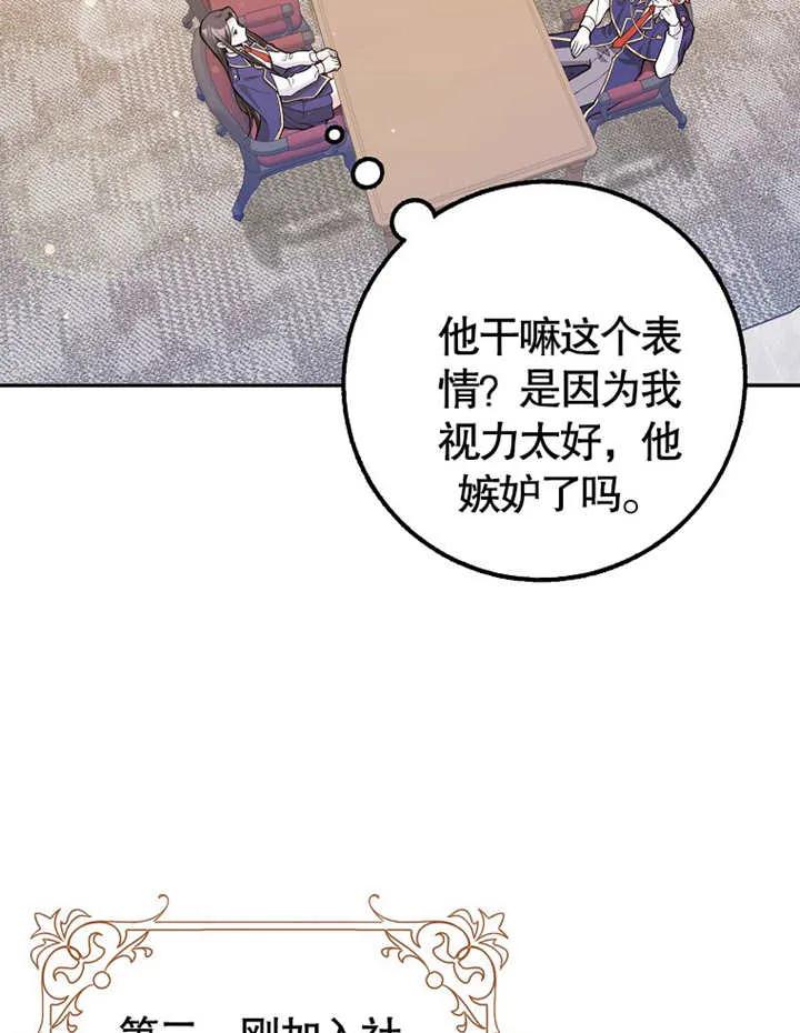 《朋友之间不应该这样》第02话 第64页