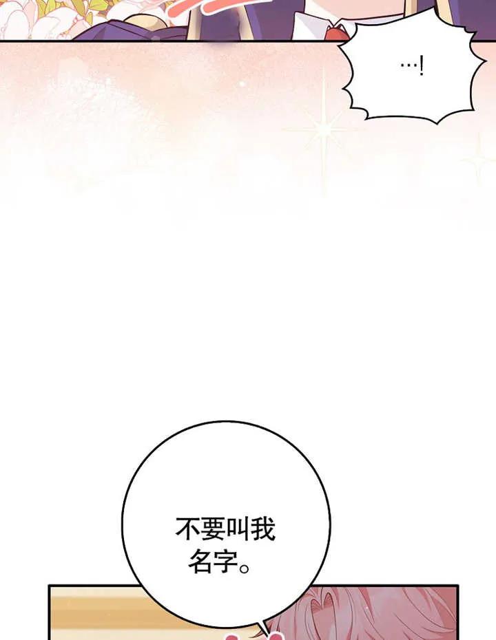 《朋友之间不应该这样》第02话 第92页