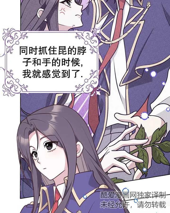 《朋友之间不应该这样》第29话 第56页