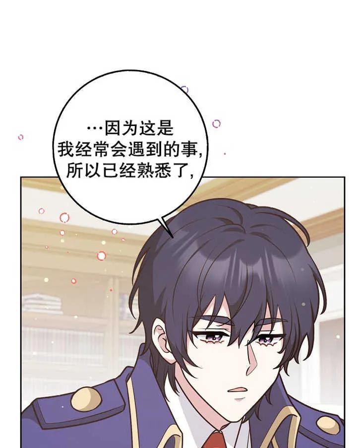 《朋友之间不应该这样》第29话 第58页