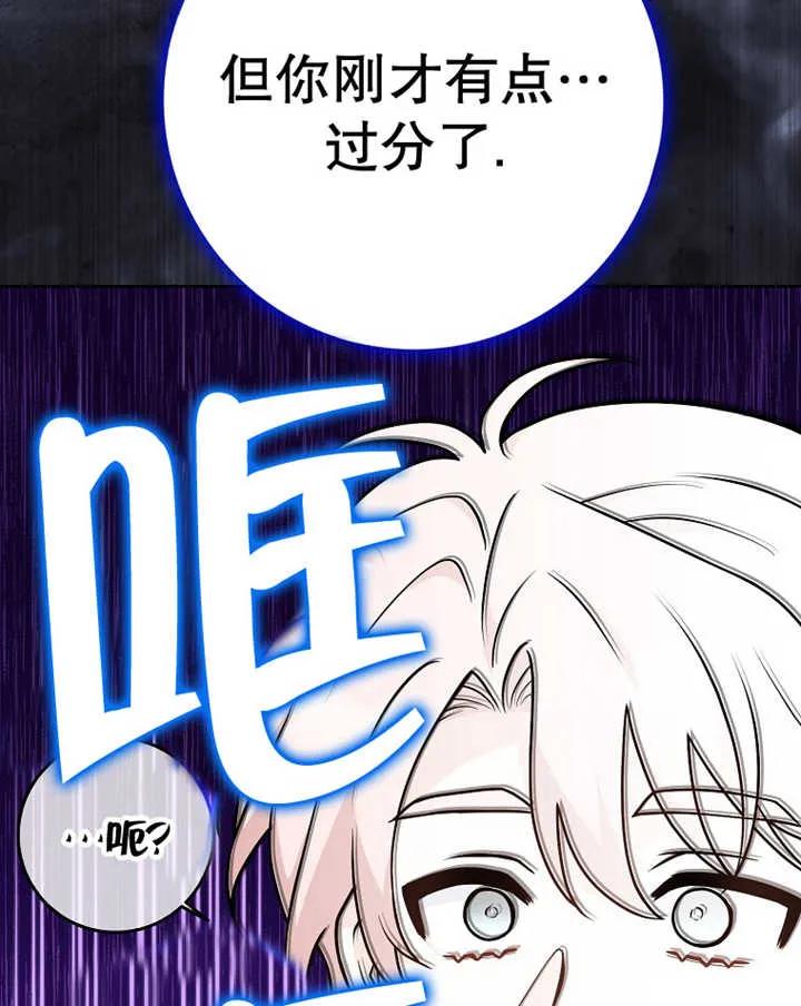 《朋友之间不应该这样》第29话 第35页