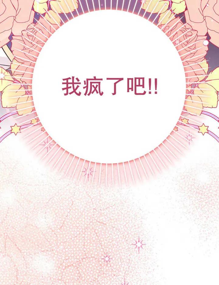 《朋友之间不应该这样》第29话 第118页