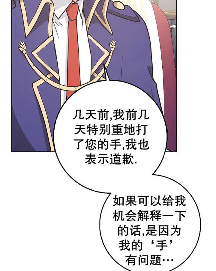 《朋友之间不应该这样》第29话 第50页