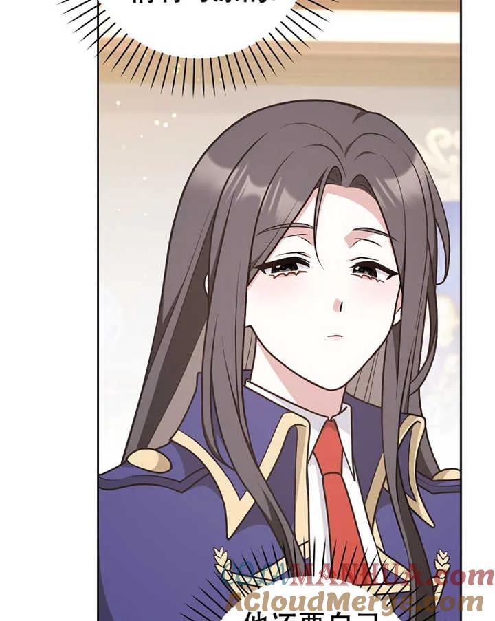 《朋友之间不应该这样》第29话 第69页