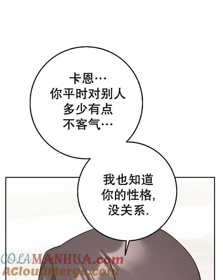 《朋友之间不应该这样》第29话 第33页