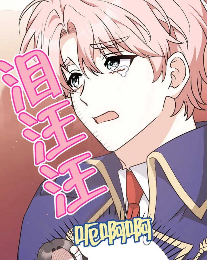 《朋友之间不应该这样》第29话 第88页