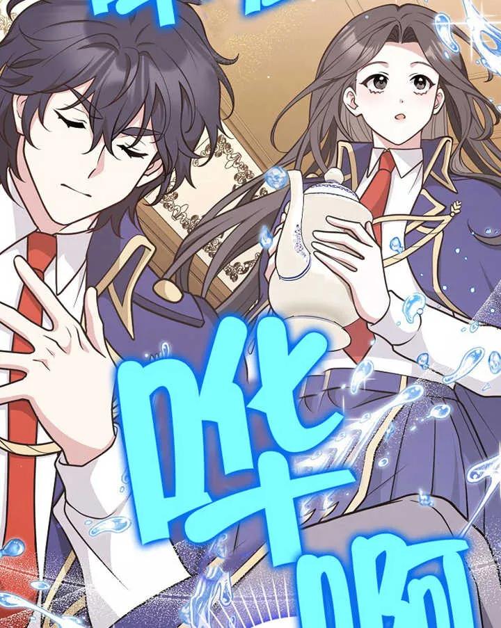 《朋友之间不应该这样》第29话 第42页