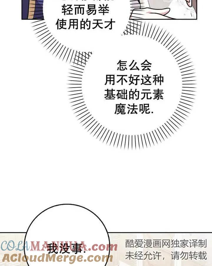 《朋友之间不应该这样》第29话 第29页