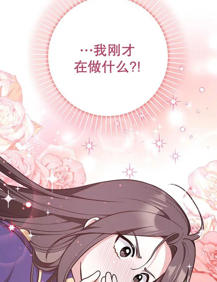 《朋友之间不应该这样》第29话 第116页