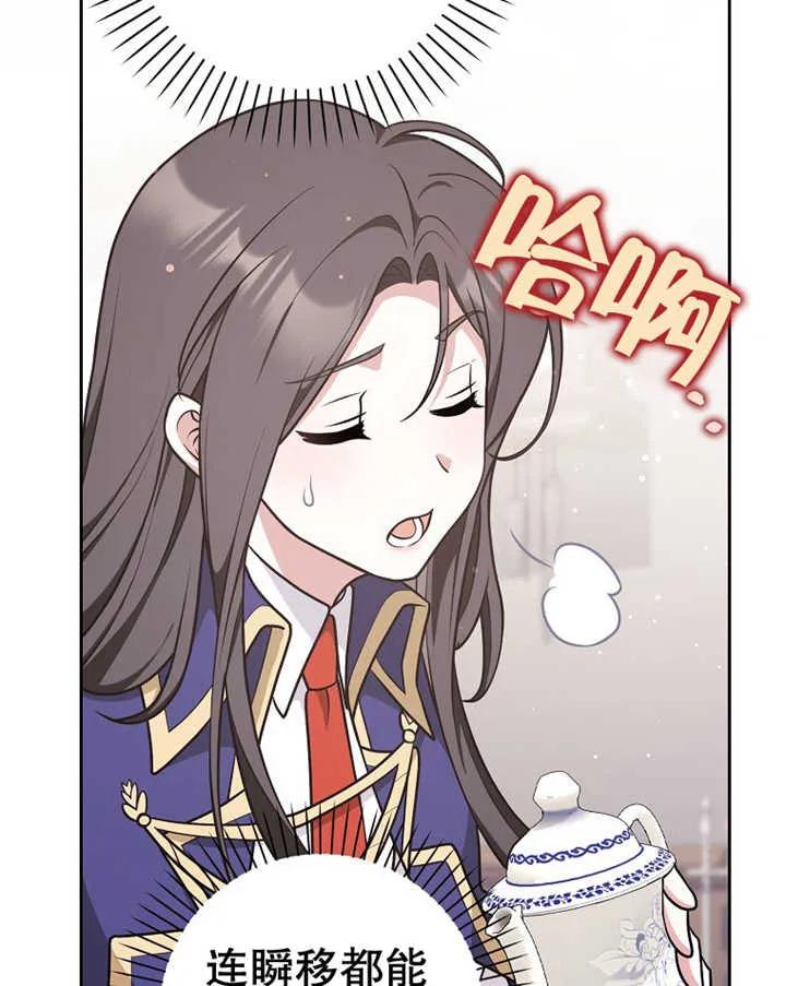 《朋友之间不应该这样》第29话 第28页