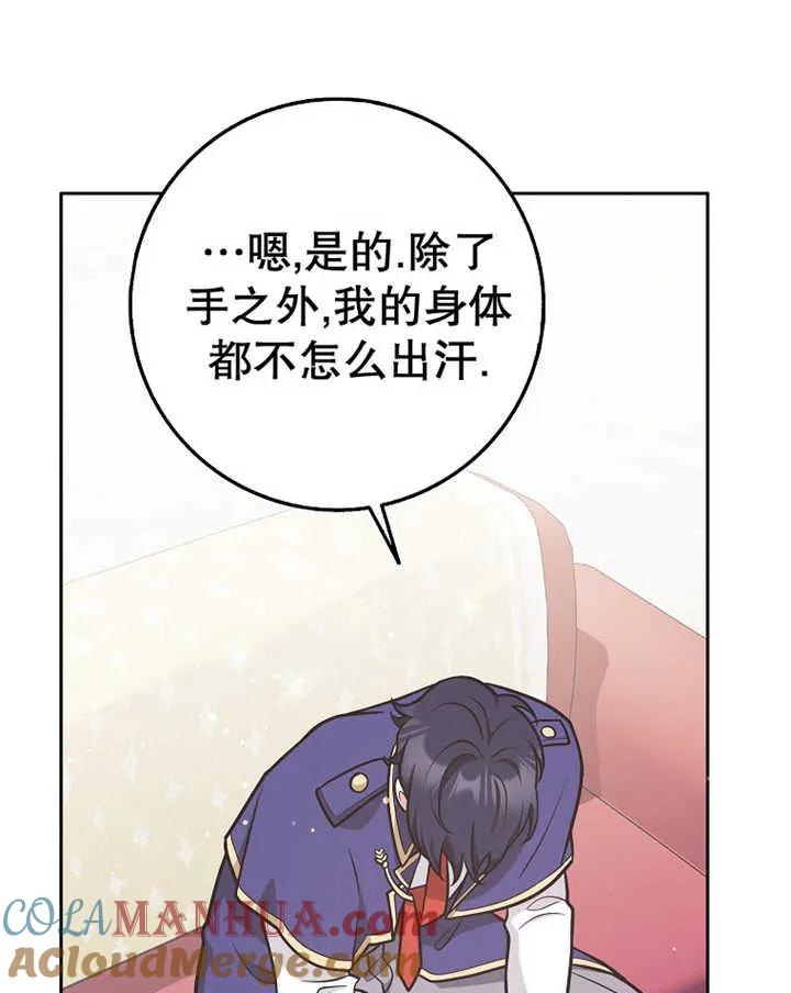 《朋友之间不应该这样》第29话 第53页