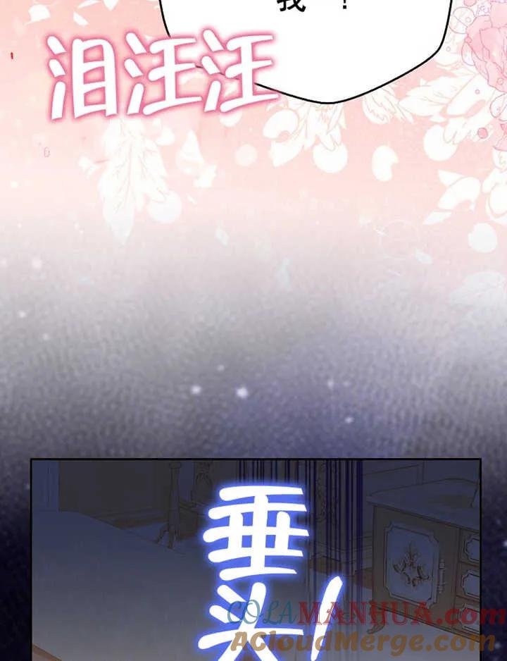 《朋友之间不应该这样》第29话 第97页