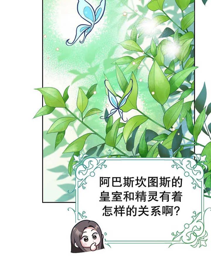 《朋友之间不应该这样》第29话 第46页