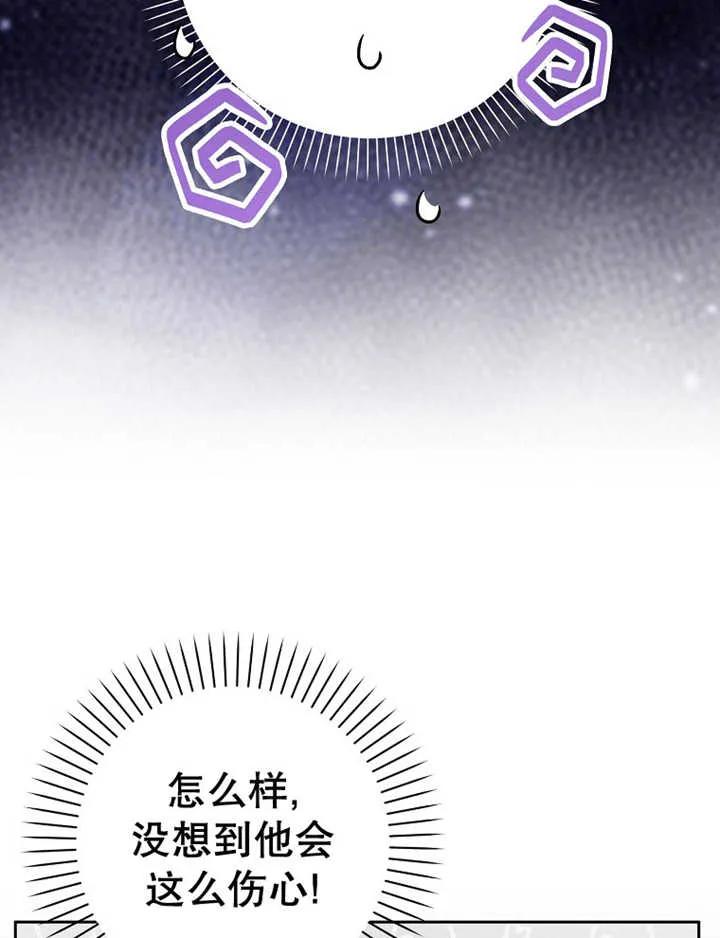 《朋友之间不应该这样》第29话 第99页