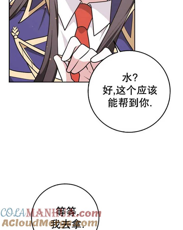 《朋友之间不应该这样》第29话 第17页