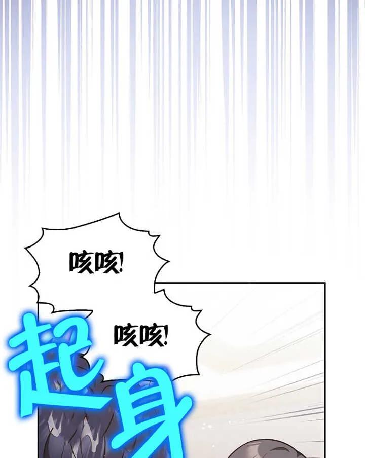 《朋友之间不应该这样》第29话 第24页