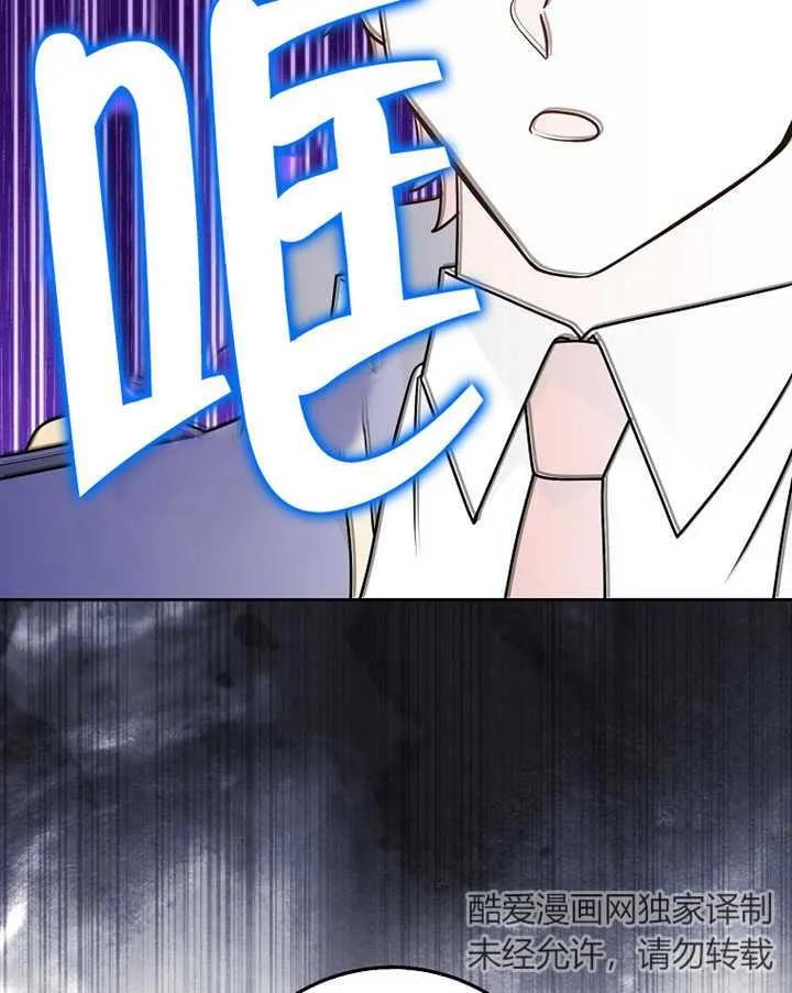 《朋友之间不应该这样》第29话 第36页