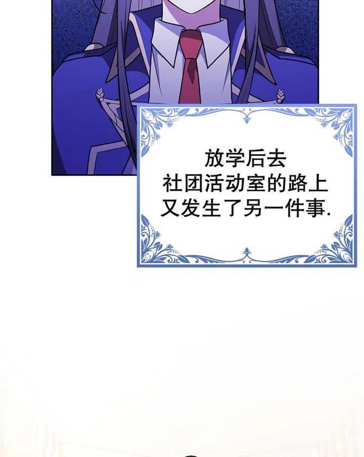 《朋友之间不应该这样》第29话 第2页