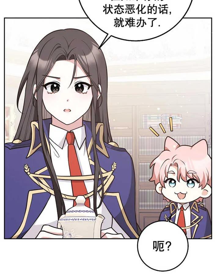 《朋友之间不应该这样》第29话 第32页