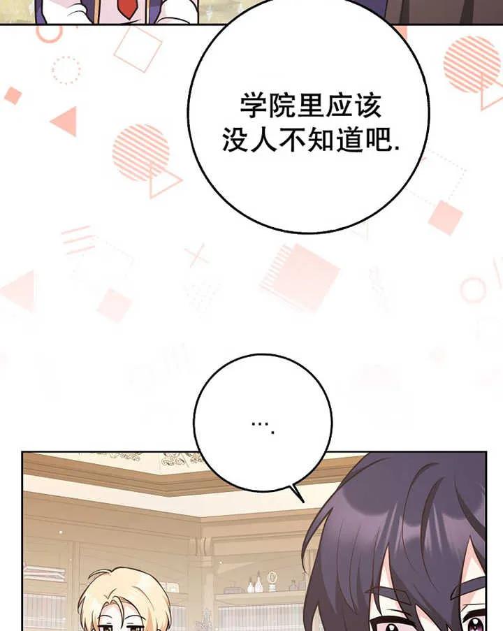 《朋友之间不应该这样》第29话 第63页