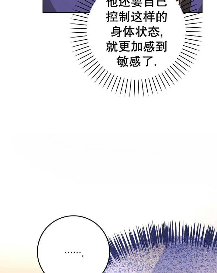 《朋友之间不应该这样》第29话 第70页