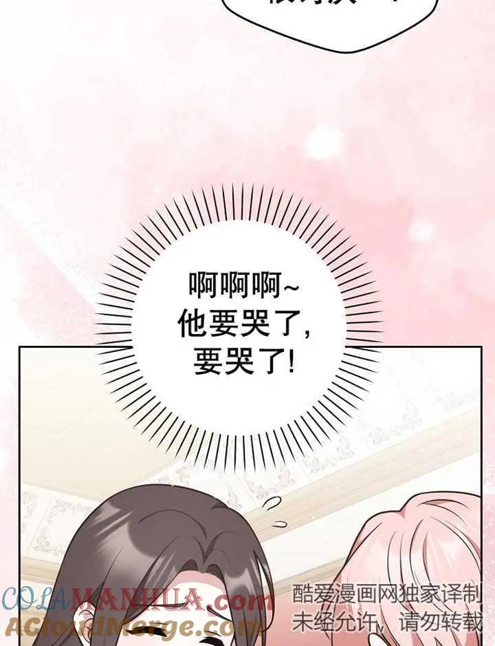 《朋友之间不应该这样》第29话 第93页