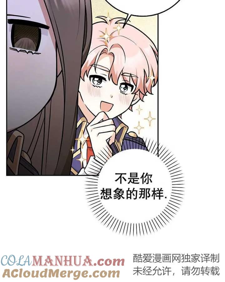 《朋友之间不应该这样》第29话 第9页