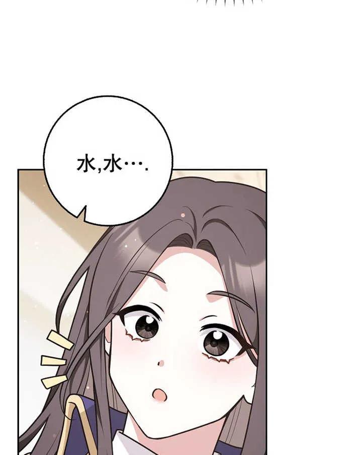 《朋友之间不应该这样》第29话 第16页