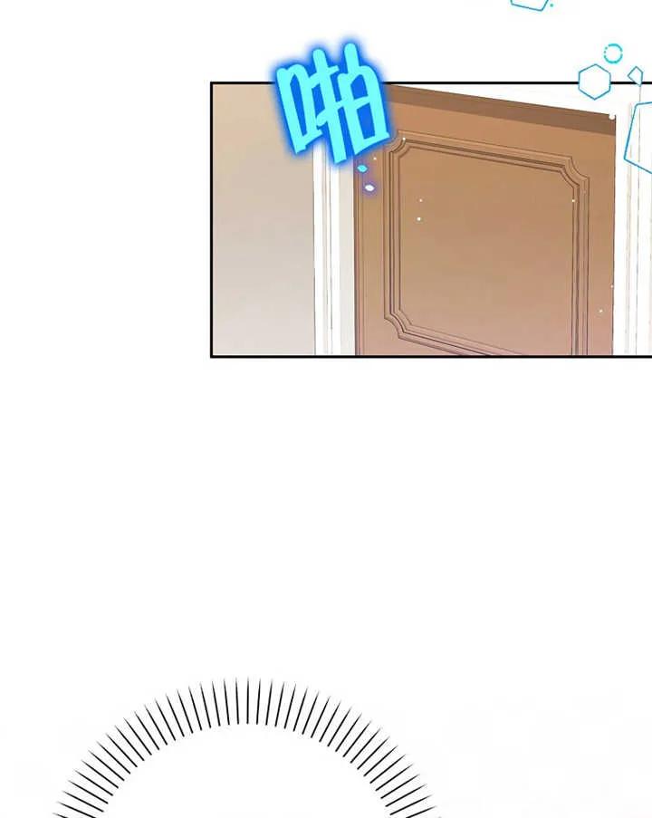 《朋友之间不应该这样》第29话 第82页