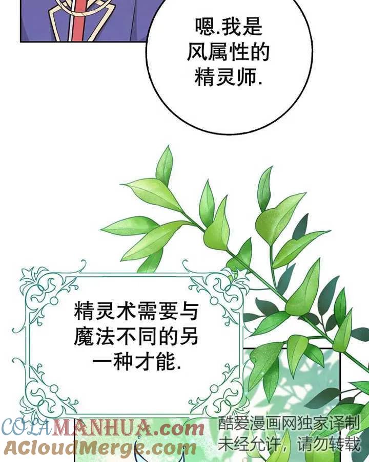 《朋友之间不应该这样》第29话 第45页