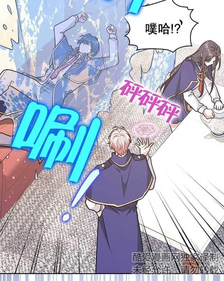 《朋友之间不应该这样》第29话 第23页
