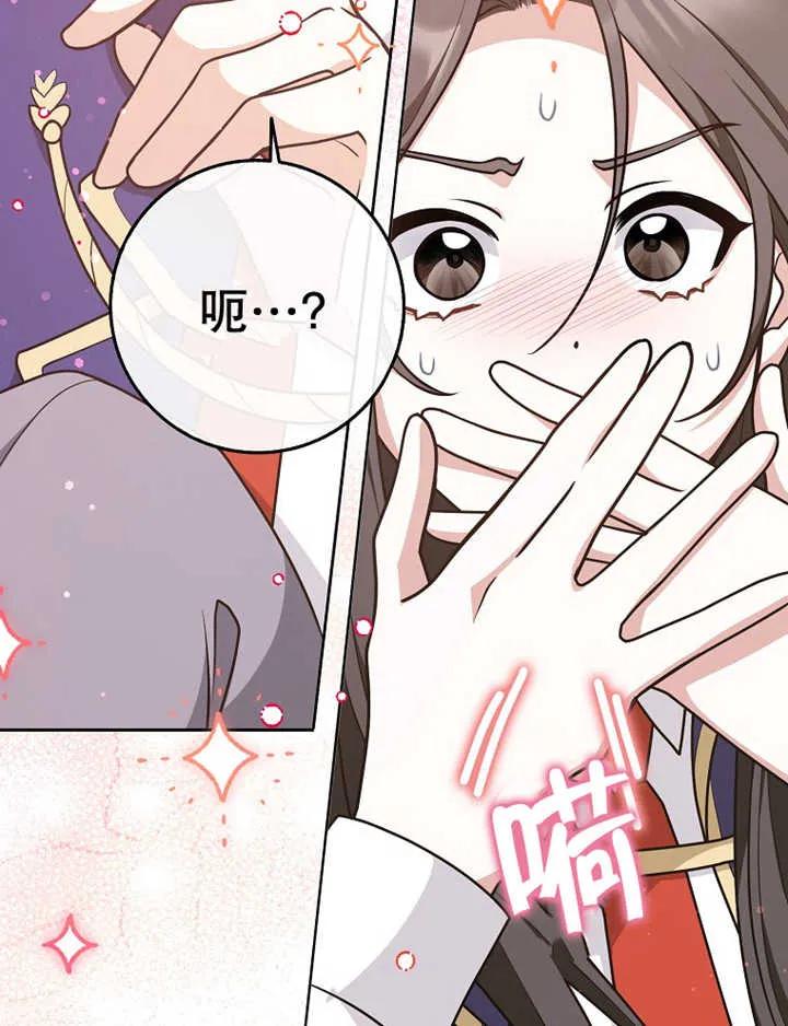 《朋友之间不应该这样》第29话 第114页