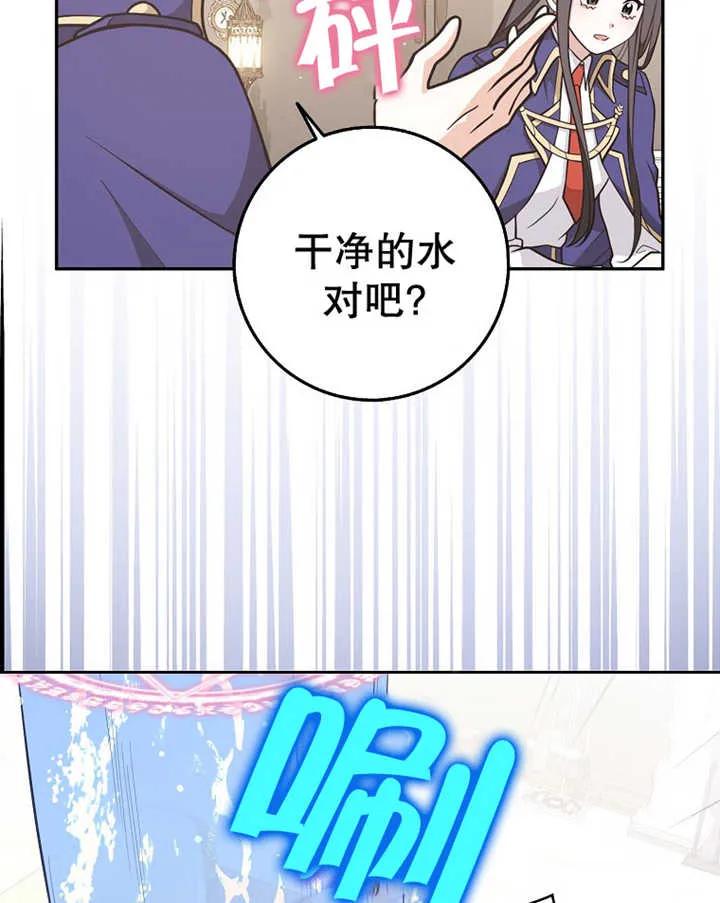 《朋友之间不应该这样》第29话 第22页