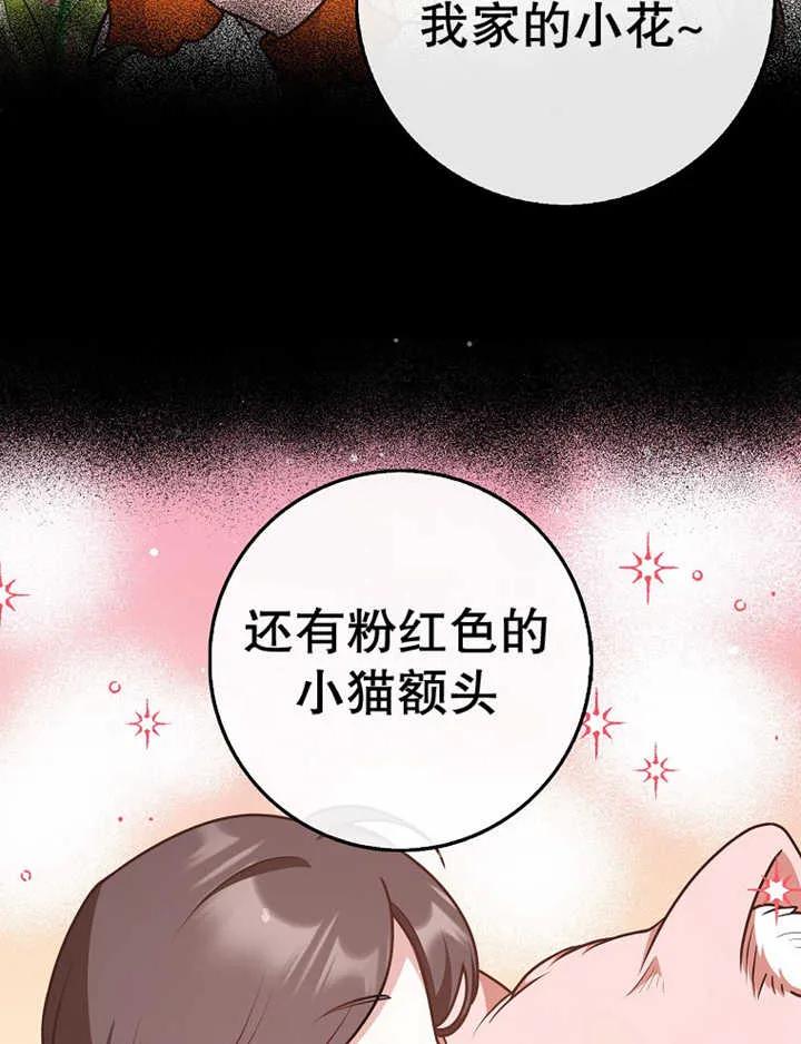 《朋友之间不应该这样》第29话 第108页